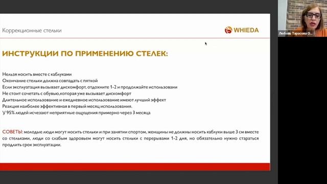 КОРРЕКЦИОННЫЕ СТЕЛЬКИ НУЖНЫ ВСЕМ.