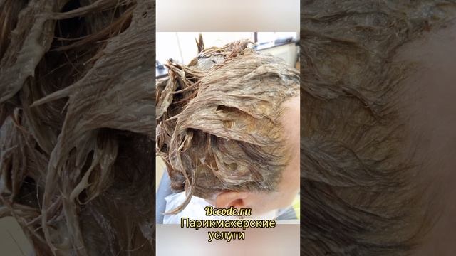 Окрашивание седых волос
