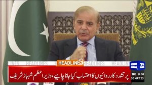 Dunya News Headlines 02:00 PM | 30 May 2023