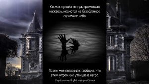 Подборка страшных историй в два предложения. 10 страшилок в одном видео. Выпуск 9