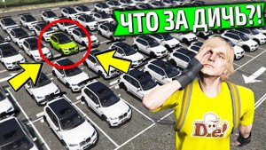 БИТВА АВТОУГОНЩИКОВ В ГТА 5 ОНЛАЙН. ПОДШУТИЛ НАД ДИМКОЙ! ПОСТАВИЛ 60 МАШИН! БИТВА ВОРОВ В GTA 5!