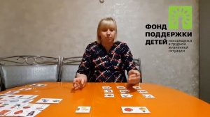 Игра «Найди пару»