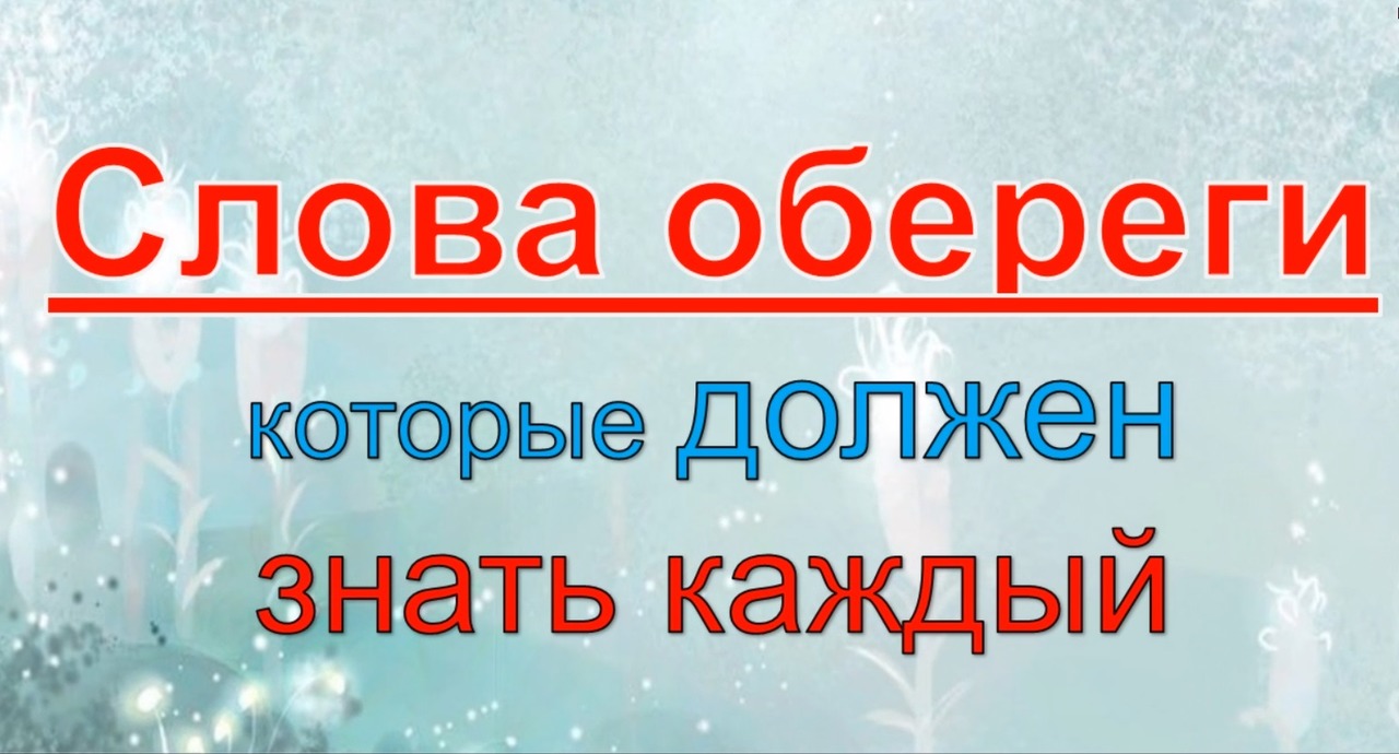 Слово оберегать. Отзовитесь неравнодушные. Нужна помощь авто волонтеров срочная картинка.