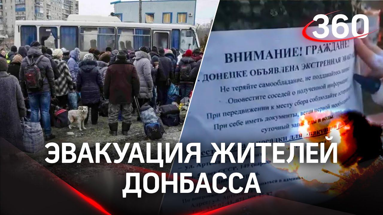 Вой сирен и эвакуация жителей из Донецка в Россию. Украина готовится к захвату ДНР - Пушилин смотреть онлайн