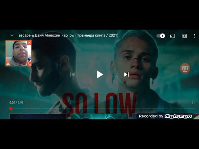 Песня escape so low. So low escape. Песня escape so low. Милохин so low. So low обложка.