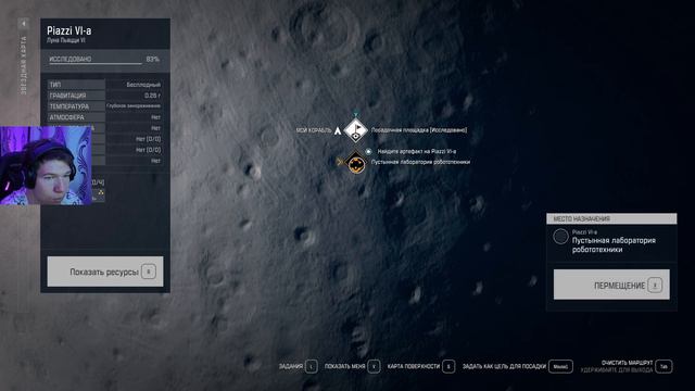 ОЧЕРЕДНЫЕ КУСКИ АРТЕФАКТА И ХРАМ ► Starfield #13 смотреть онлайн