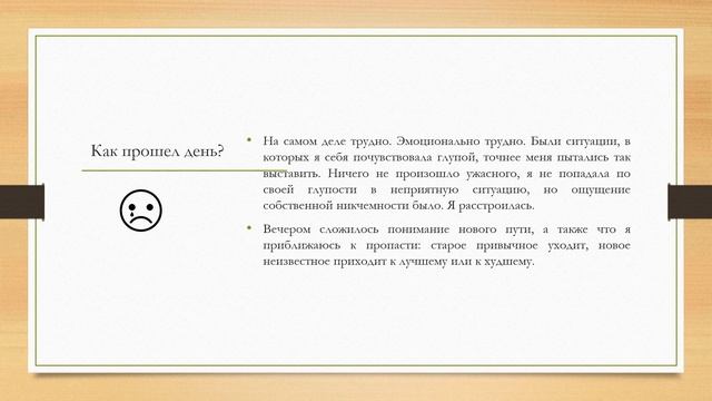 Таро. Старшие арканы. Путешествие Героя. Старший аркан.Шут