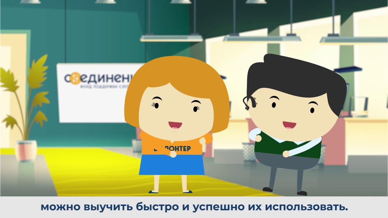 Все о слепоглухоте. Серия 3. Как общаться со слепоглухими людьми?