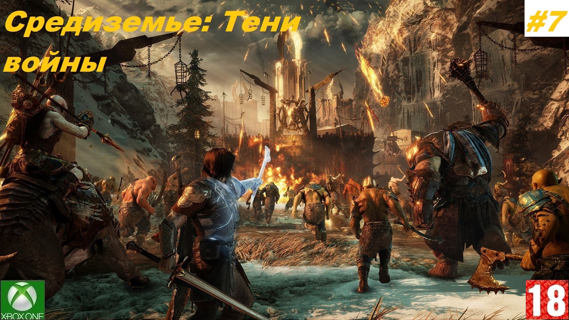 Средиземье: Тени войны (Xbox One) - Прохождение - #7. (без комментариев)