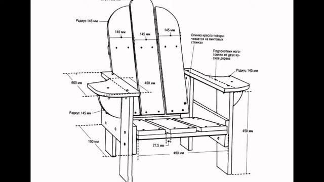 Схема кресла качалки смотреть онлайн