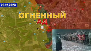 ВСРФ Владеют Инициативой | Продвижение Идет По Всем Направлениям. Военные Сводки И Анализ 20 декабря