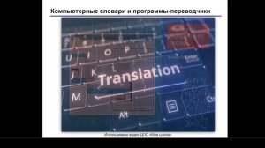 урок информатики, 7 класс, тема "Интеллектуальные возможности современных систем обработки текста"