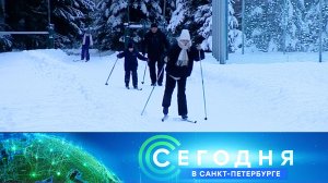«Сегодня в Санкт-Петербурге»: 16 января 2024 года