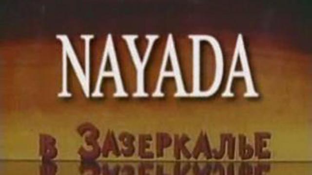 NAYADA провожает старый год. смотреть онлайн
