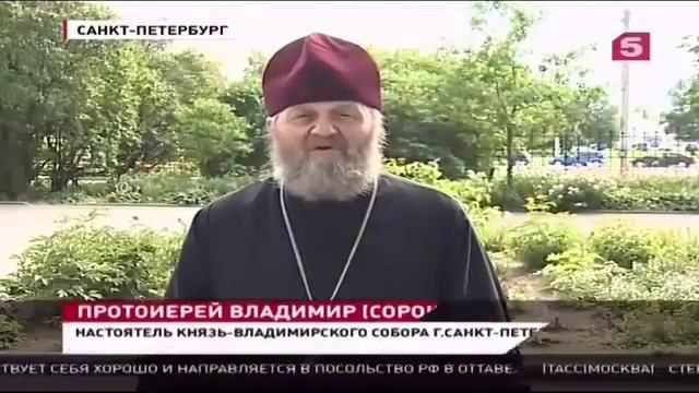 В Москвет отмечают праздник крещение Руси! князь Владимир крещение руси смотреть онлайн