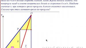 Алексей вышел из дома на прогулку (номер 19 ЕГЭ)