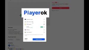 ПРОВЕРКА сайта Playerok | СКАМ ЛИ ЭТО ?