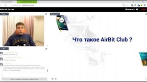 #AirBitClub #аирбитклаб  Откровение участника лохотрон Консул Верификация TRAXALT скам пирамида