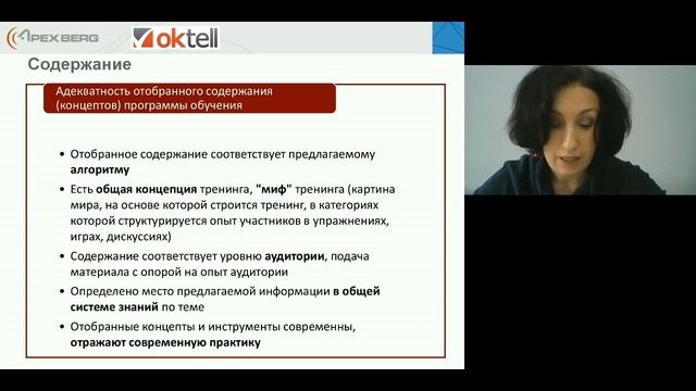 Тренинги в колл центре: как составить эффективную программу обучения операторов?