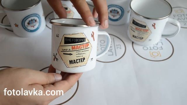 Нанесение логотипа на эмалированную кружку