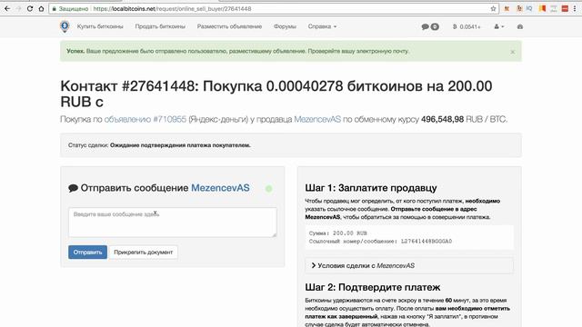 Покупаю биткоин на 100 руб. ежедневно - День 3,4 смотреть онлайн