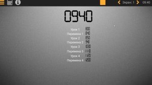 Автомат подачи звонков