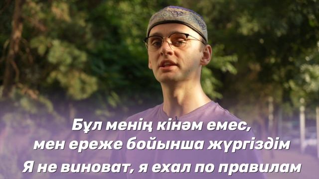 Повседневные фразы на казахском языке для автолюбителей, уроки казахского языка 40 серия смотреть онлайн