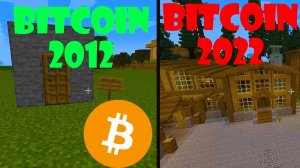 Майнкрафт биткоин в разные года