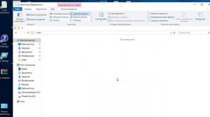 Как скрыть папки? Windows 10.