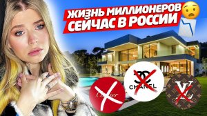 ЖИЗНЬ МИЛЛИОНЕРОВ в РОССИИ в СОВРЕМЕННЫХ РЕАЛИЯХ !