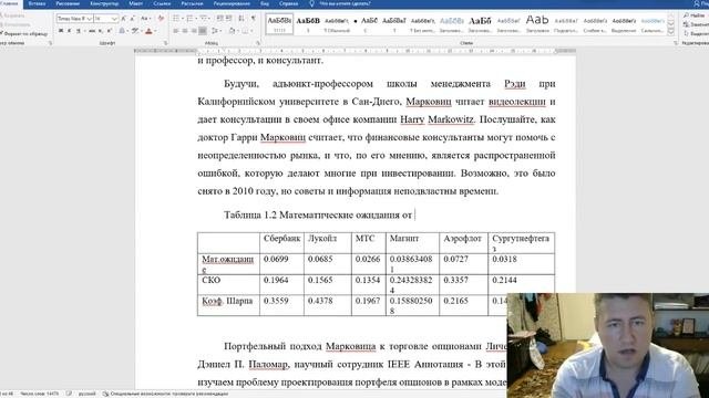 Делаем курсовую работу с практической частью