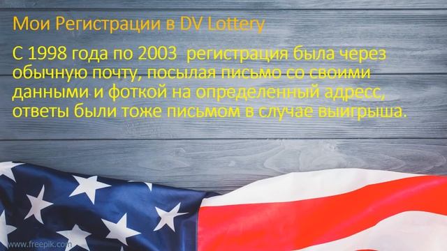 Как я играл в Green Card 22+ года подряд, Лотерея длиною в вечность смотреть онлайн