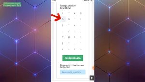 Генератор паролей онлайн генерирует надежный или простой пароль по заданным параметрам от 6 символо