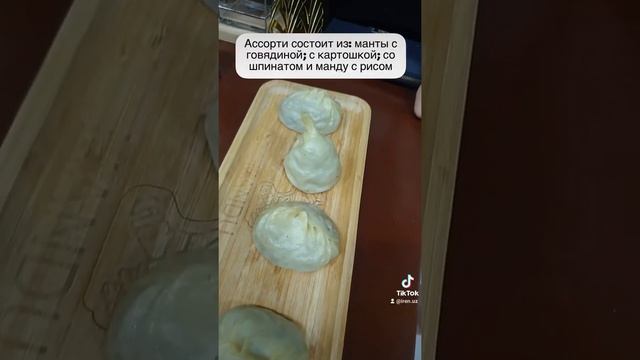 Уйгурские манты Манду в Ташкенте