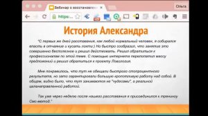 История Александра: "Как вернуть отношения и восстановить доверие в семье."