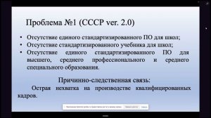 Современные методы автоматизации работы с компьютерными системами в школах