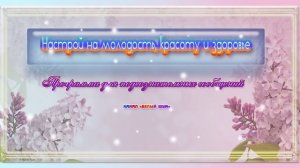 На молодость, красоту и здоровье. Для женщин. Программа для подсознательных сообщений (саблиминал).