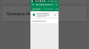 Как скачать игру если есть вай фай но не работает плэй маркет