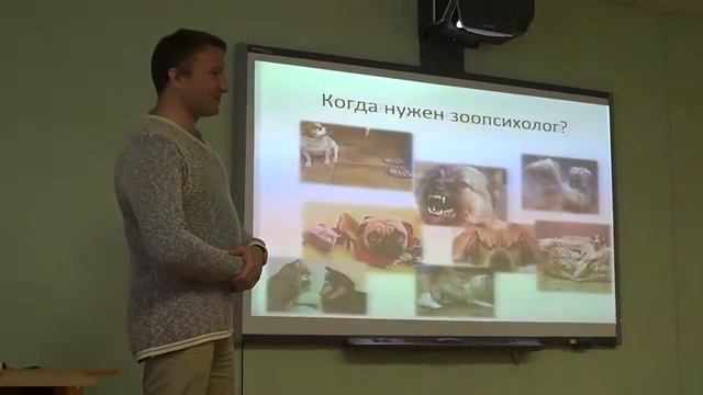 Фишки зоопсихолога (1 часть)