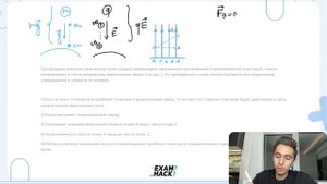 Однородное электростатическое поле создано равномерно заряженной протяжённой - №24833