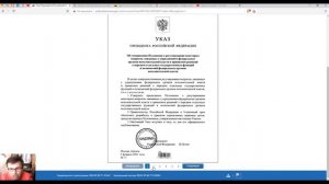 УКАЗ  71  от  05.02.2021   И   СССР 2.0  в 2024