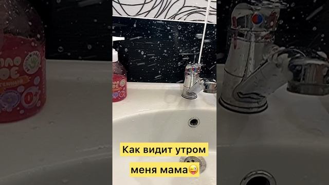 Как я вижу себя утром...