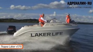 Катер LAKER 570 - новинка 2013