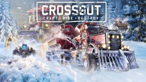 Стрим ► CROSSOUT ► Кроссаут ► Начинаем Обнову!