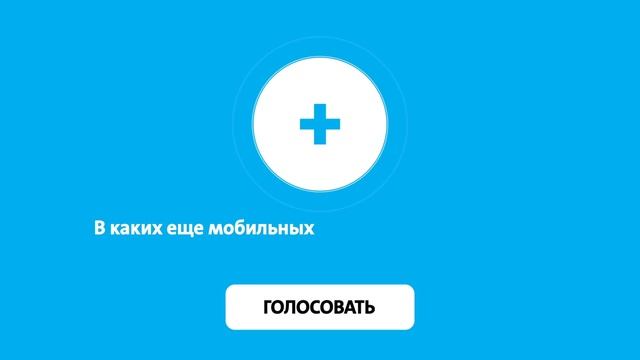 Безлимитные мобильные приложения