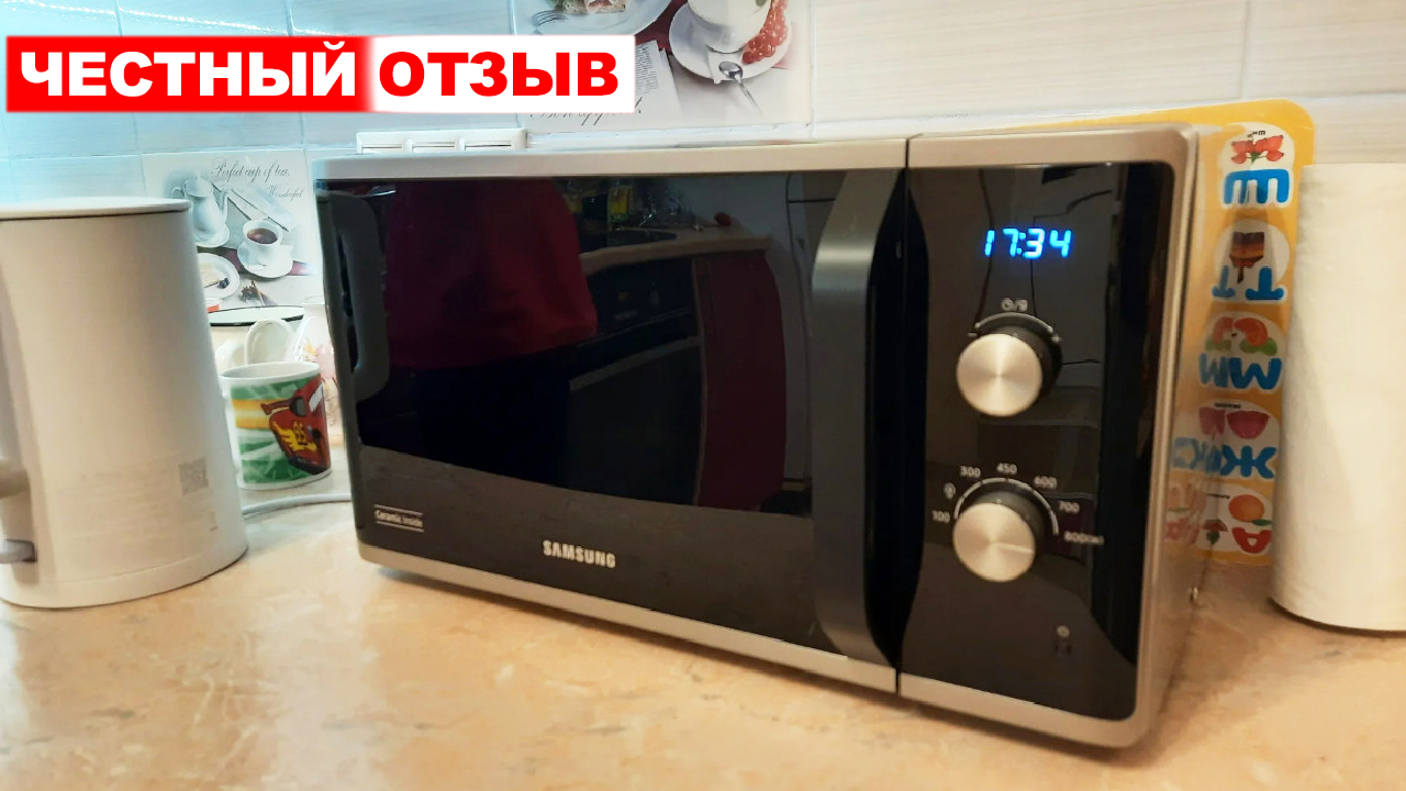 Микроволновая печь Samsung MS23K3614AW. Отзыв спустя 2 года работы ...