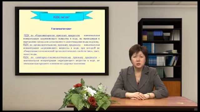 Видеолекция Охрана водных ресурсов смотреть онлайн