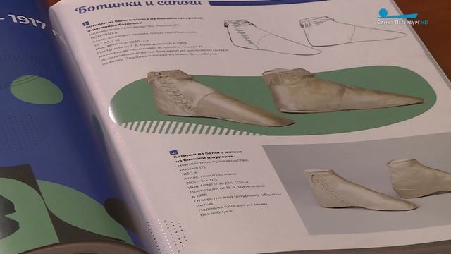 Туфельки из парчи, парусины и кожи ящерицы. Какую обувь носили петербурженки смотреть онлайн