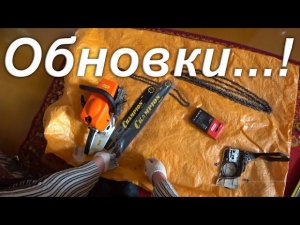 Обновки. Ремонт Колуна. Покупка масел и новой шины на бензопилу. Быт в провинциальном посёлке