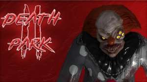 Дошёл до кладбища... Death park 2 (1)